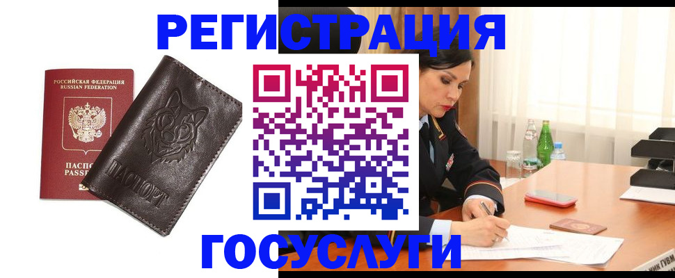 прописка гарантия в Марксе